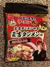 ベビースターラーメン丸　蒙古タンメン中本蒙古タンメン味超辛旨みそ味