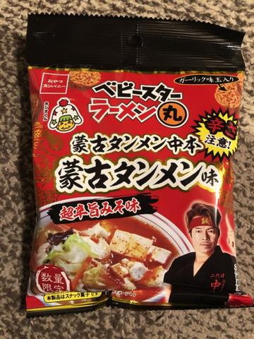 ベビースターラーメン丸　蒙古タンメン中本蒙古タンメン味超辛旨みそ味