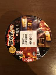 全とろ麻婆麺 １辛