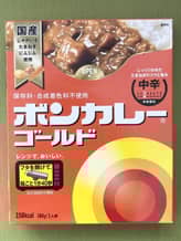 ボンカレー　　 中辛