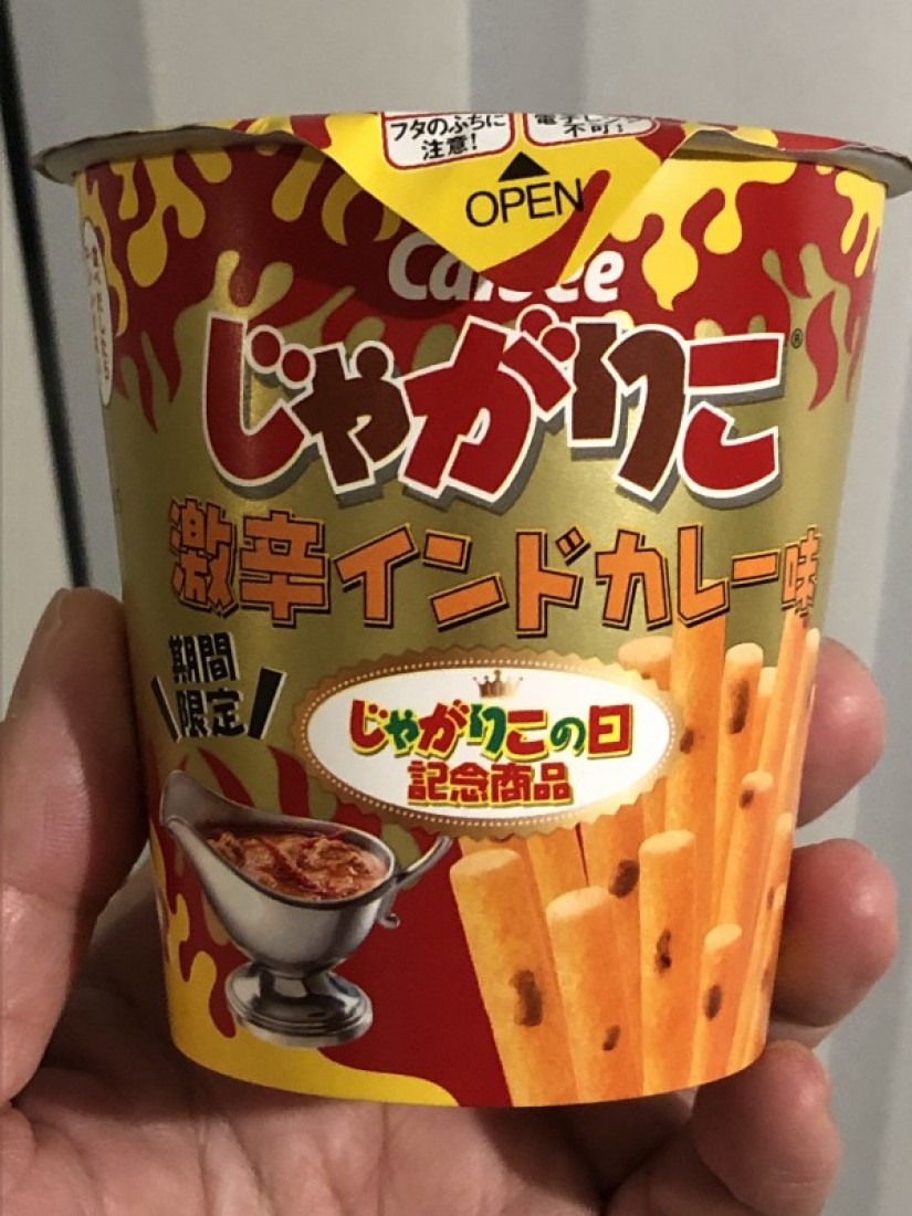 じゃがりこ 激辛インドカレー味 激辛