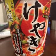 けやき 辛さレベル3