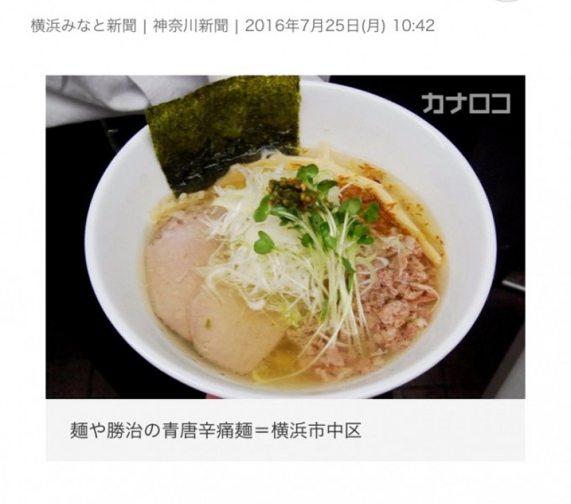 青唐辛痛麺