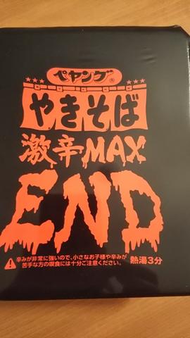 ペヤングやきそば激辛MAXEND