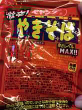 【統合済み】ペヤング 激辛やきそば 辛さレベルMAX!!