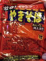 【統合済み】ペヤング 激辛やきそば 辛さレベルMAX!!