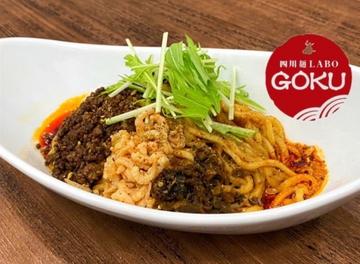 【四川フェス特製】汁なし担々麺 辛さ4,痺れ0
