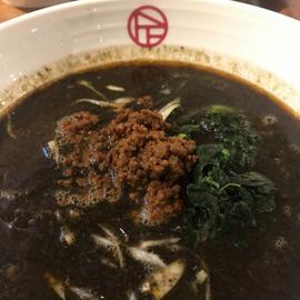 黒胡麻坦々麺