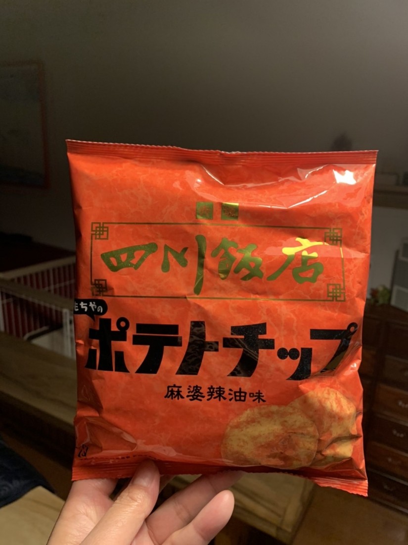 赤坂四川飯店もちやのポテトチップ麻婆辣油味