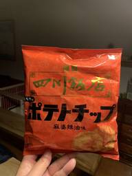 赤坂四川飯店もちやのポテトチップ麻婆辣油味