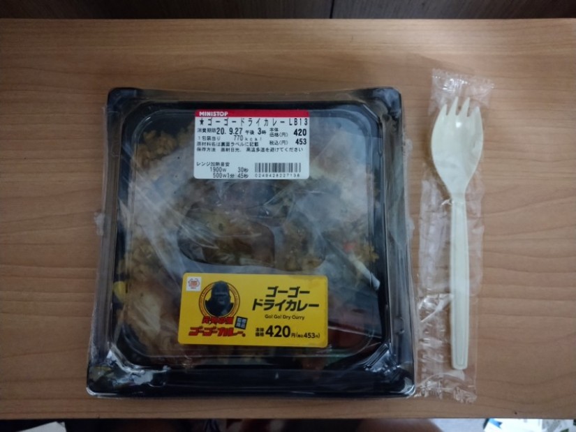 ゴーゴー ドライカレー