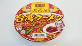台湾ラーメン 3辛