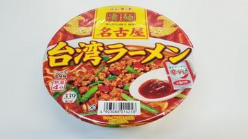 台湾ラーメン 3辛