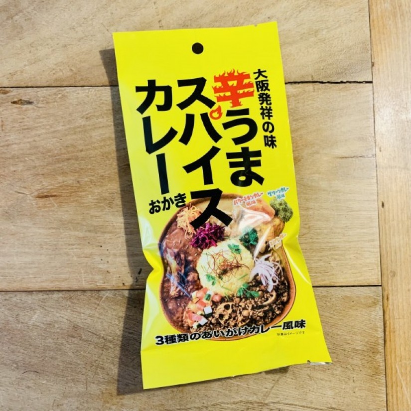 辛うまスパイスカレーおかき
