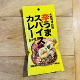 辛うまスパイスカレーおかき