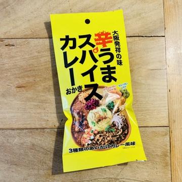 辛うまスパイスカレーおかき