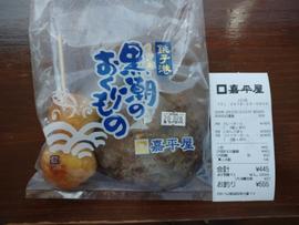 カレーボール