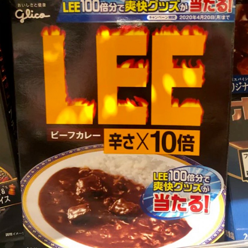 【統合済み】LEE ビーフカレー 10倍