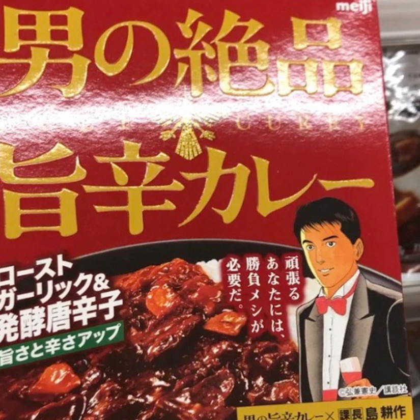 男の絶品 旨辛カレー×課長島耕作　ローストガーリック＆発酵唐辛子