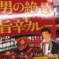 男の絶品 旨辛カレー×課長島耕作　ローストガーリック＆発酵唐辛子