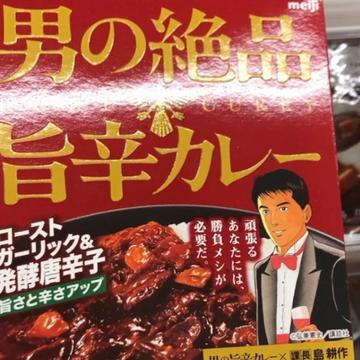 男の絶品 旨辛カレー×課長島耕作　ローストガーリック＆発酵唐辛子
