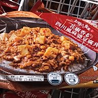 お母さん食堂　花椒香る四川風麻婆豆腐丼