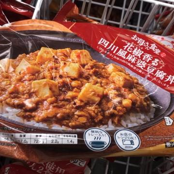 お母さん食堂　花椒香る四川風麻婆豆腐丼