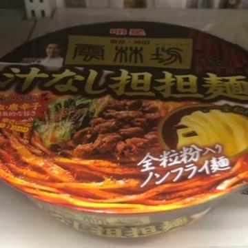 神田雲林房　汁なし担々麺