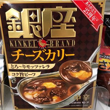 銀座チーズカリー
