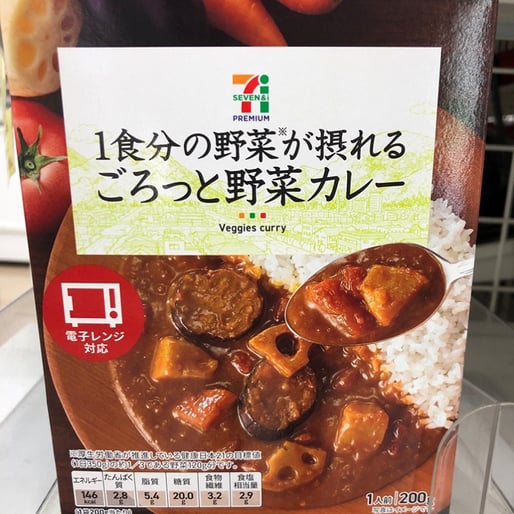 セブンプレミアム　ごろっと野菜カレー