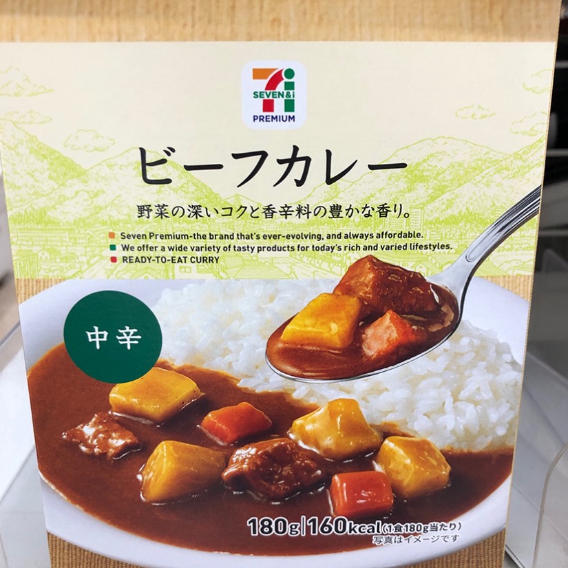 セブンプレミアム　ビーフカレー　中辛