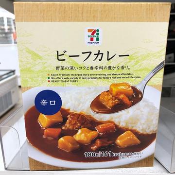 セブンプレミアム　ビーフカレー　辛口