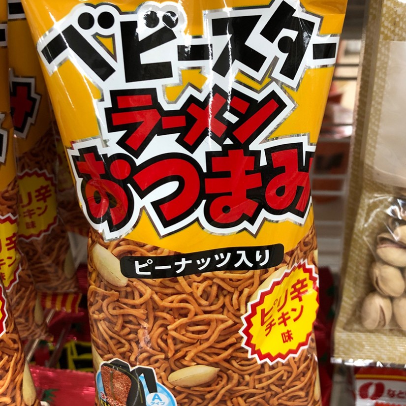 ベビースターラーメンおつまみ