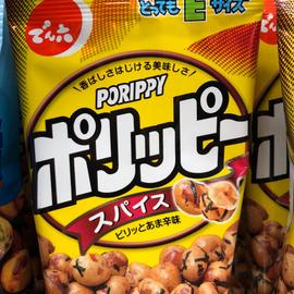 ポリッピースパイス