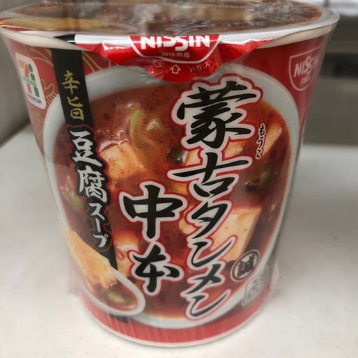 セブンプレミアム　蒙古タンメン中本　豆腐スープ