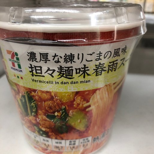 セブンプレミアム　担々麺味春雨スープ