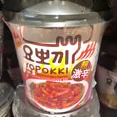 ヨッポキ 超激辛味