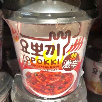 ヨッポキ 超激辛味