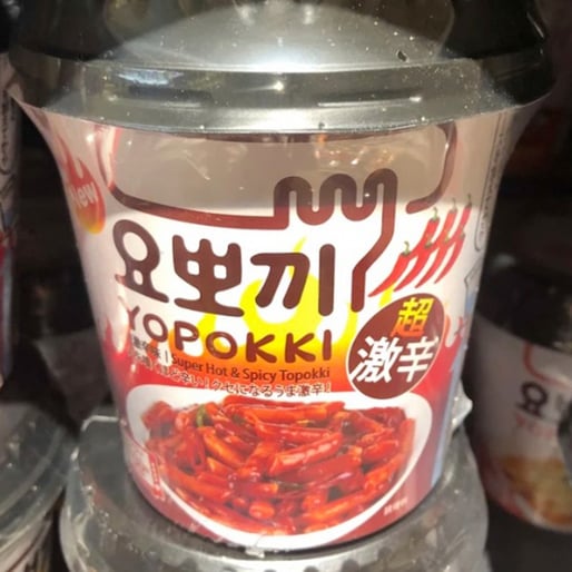 ヨッポキ 超激辛味