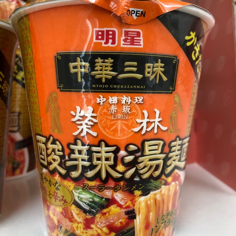 中華三昧 赤坂榮林 酸辣湯麺 