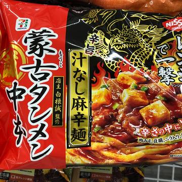 レンジで一撃　蒙古タンメン中本 汁なし麻辛麺