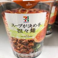 セブンプレミアム　担々麺