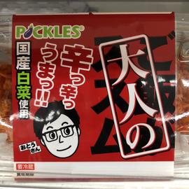 ご飯がススム辛口キムチ