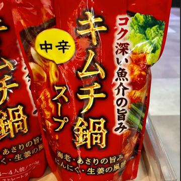キムチ鍋スープ 中辛