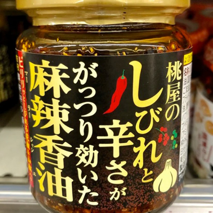 しびれと辛さががっつり効いた麻辣香油