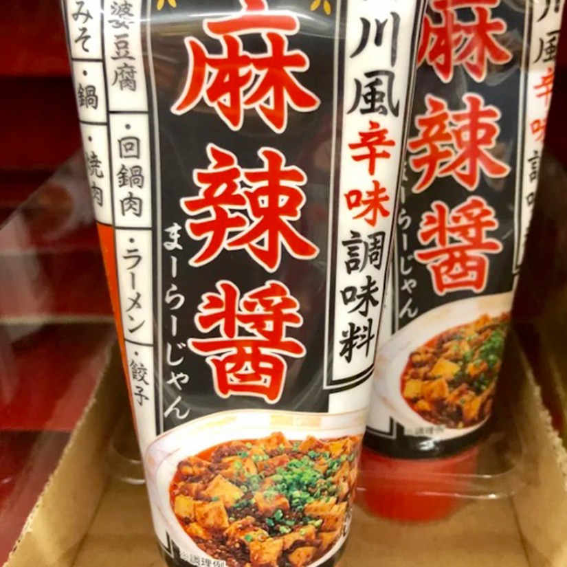 麻辣醤(チューブ)