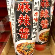 麻辣醤(チューブ)