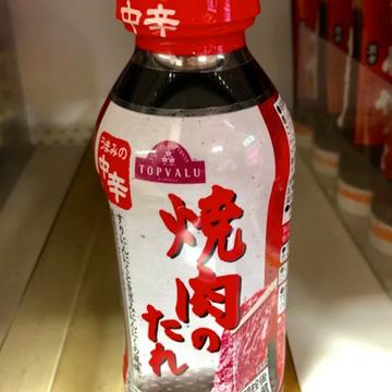 イオントップバリュ 焼肉のたれ 中辛