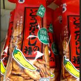 元祖とうがらしの種