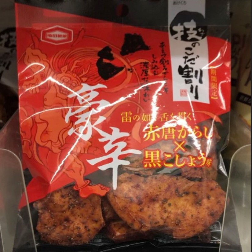 技のこだ割り 豪辛 赤唐がらし×黒こしょう味